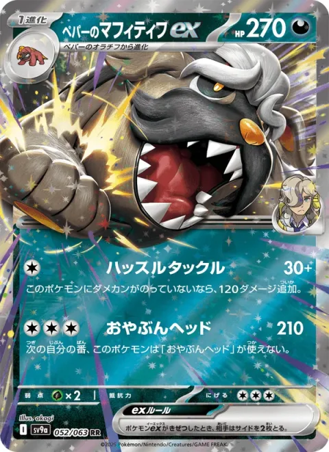 Arvens Mabosstiff ex