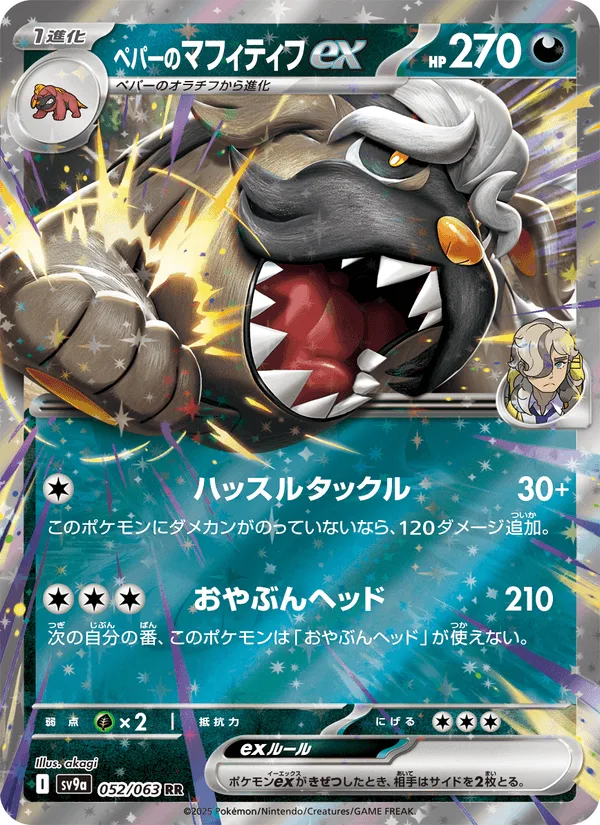 Arvens Mabosstiff ex