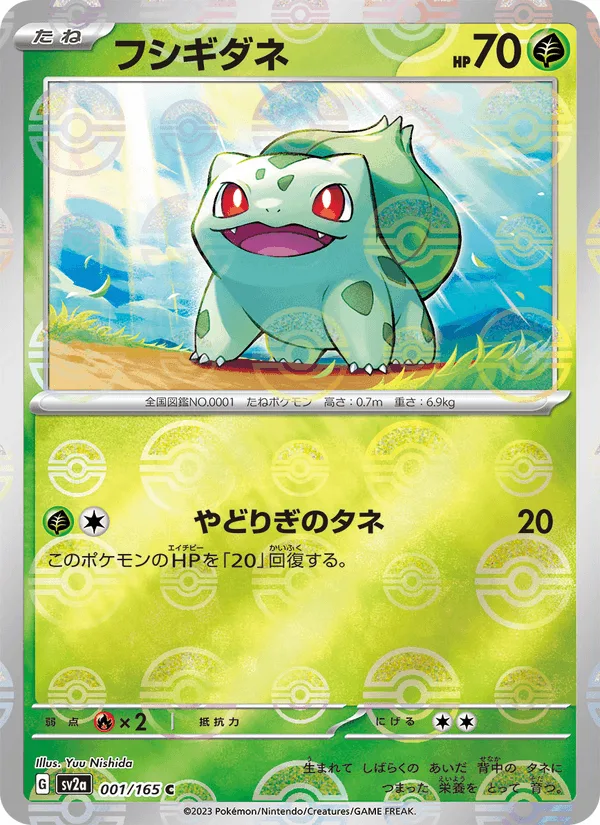 Bulbasaur