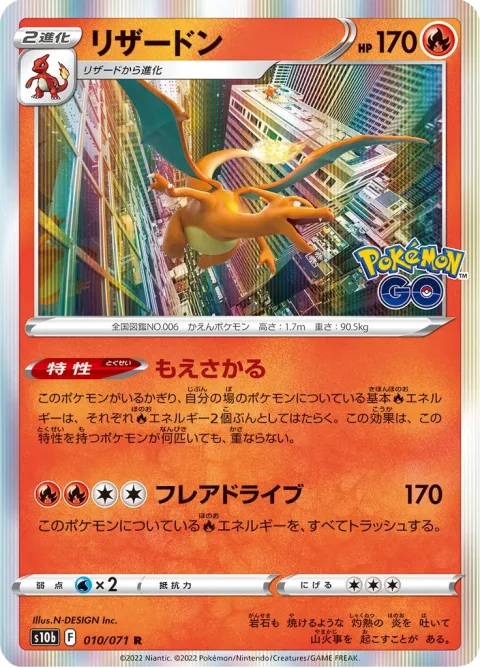 Charizard