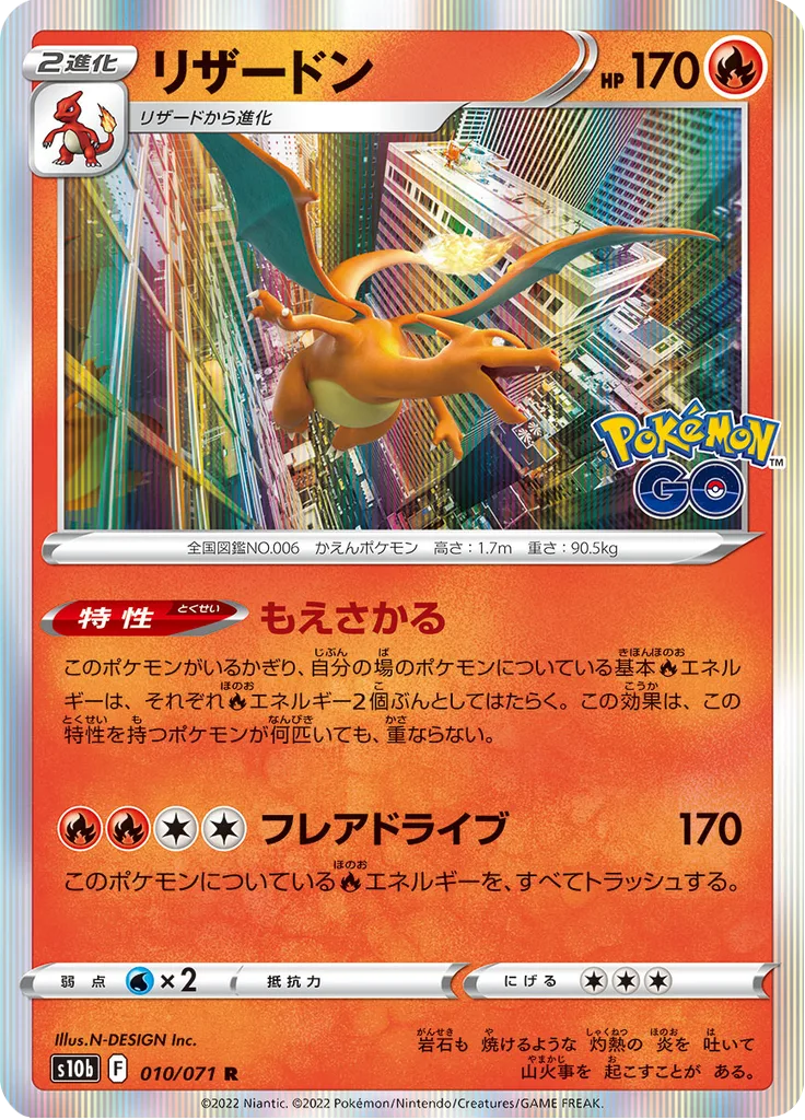 Charizard
