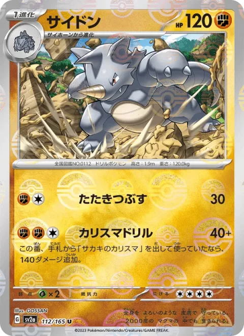 Rhydon