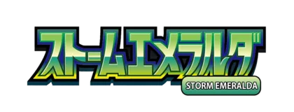 Storm Emeralda