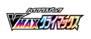 VMAX Climax