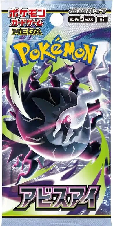 Abyss eye Booster Pack
