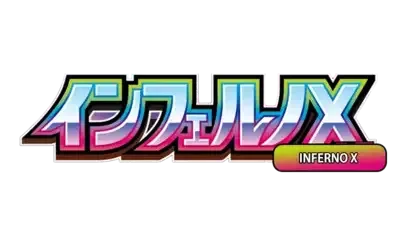 Inferno X