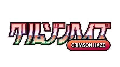 Crimson Haze